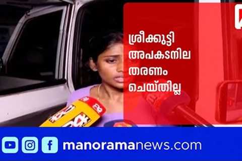 വർക്കലയിലെ ട്രെയിന്‍ ആക്രമണം; ശ്രീക്കുട്ടി അപകടനില തരണം ചെയ്തില്ല | Train Attack