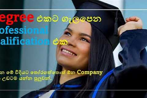 Match your degree with Professional qualification : Sinhala