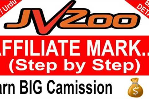 JVZoo Affiliate Marketing for Beginners | Step By Step | [Hindi / Urdu]