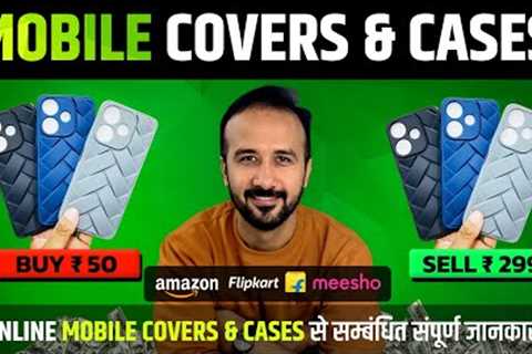 How to start Ecommerce Business of Mobile Covers, Cases, Accessories on Amazon, Flipkart &amp;..