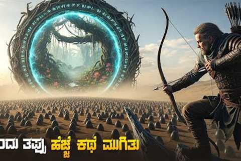 Monster Hunter Movie Explained Kannada • Sci-Fi Thriller Netflix Movie • Plot Review