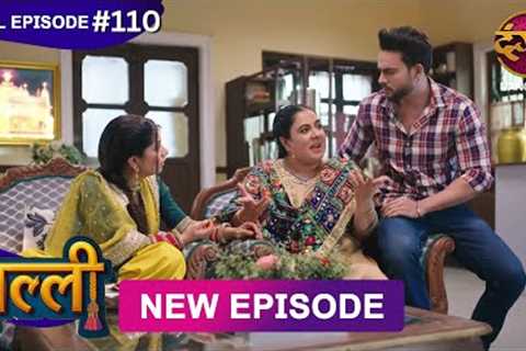 Jhallee | Full Episode 110 | 07 Nov 2025 #newepisode Full HD Dangal TV