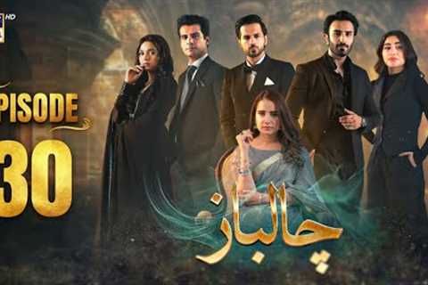 Chaalbaaz Episode 30 | 9 Nov 2025 | Saniya Samshad | Hammad Shoaib | Zoha Tauqeer | ARY Digital
