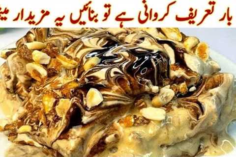 Easy Dessert Recipe At Home| Viral Cold Dessert Recipe| Easy Dessert With Only 2 Cups Of Milk