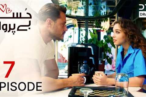 Turkish Drama in Urdu | Husn Beparwah | Episode 17 | The Beauty Inside | UF1O