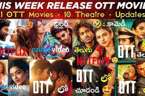 This Week Release OTT Telugu Movies 😎 | 21 New OTT Movies 🥵 | Thriller New OTT Release Movies..