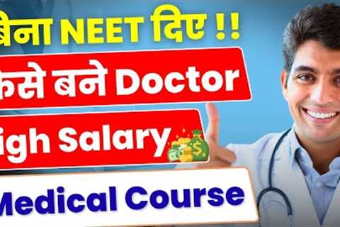 How to Join Medical Field Without NEET — Best Courses &amp; Jobs