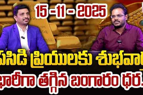 Harsha SG : Today Gold Rate | Gold Price in India | Gold rate 2025 #goldrate | SumanTV Wealth
