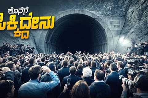 Tunnel Movie Explained In Kannada • Korean Thriller Netflix Movie • Plot Review