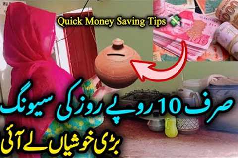 How to Save 10 Rupees Daily — Change Your Life small savings big benefits|best saving tips 2026