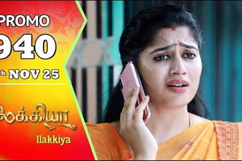 Ilakkiya Serial | Episode 940 Promo | Shambhavy | Nandan | Sushma Nair| Saregama Dice TV Shows Tamil