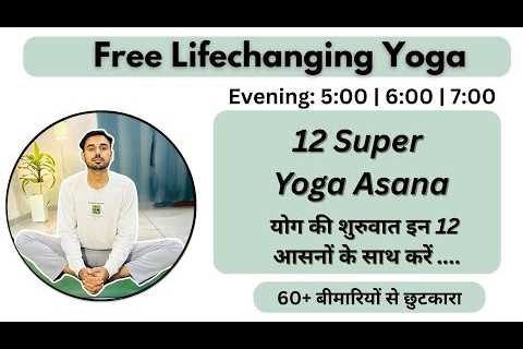 🔴 Free Live Yoga Live -  12 Super Yoga Asana ( Must Do ) | Evening - Subhash Yogakro Live