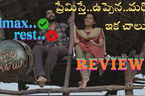 Raju Weds Rambai Movie Review | Highlights, Positives, Negatives | BaaKa Brothers Opinions