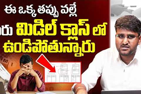 Assets vs Liabilities: How to Build Wealth | Personal Finance | Money Mindset | Revanth Chalamala