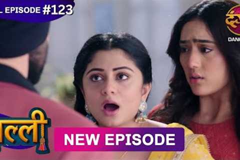 Jhallee | Full Episode 123 | 22 Nov 2025 #newepisode Full HD Dangal TV