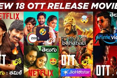 New OTT Release Movies Telugu | 18 New OTT Movies Telugu | OTT Telugu Movies | Bahubali The Epic OTT
