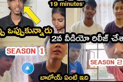 Sofik teenagers 2nd viral video| Instagram sofik viral video topic| Teenager viral video Instagram 