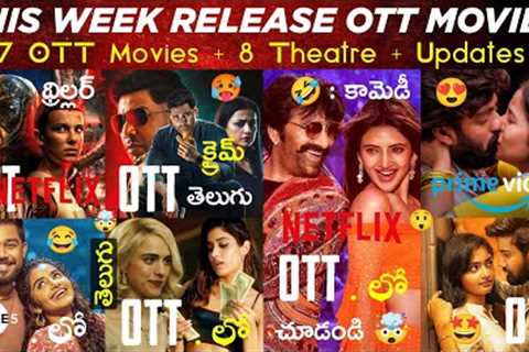 This Week Release OTT Telugu Movies 😎 | 17 New OTT Movies 🥵 | Thriller New OTT Release Movies..