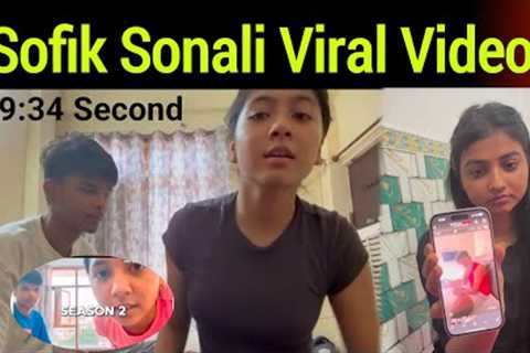 Sofik sonali viral video | Sofik sonali real story | Social media influencers reality
