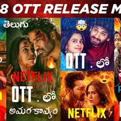 New OTT Release Movies Telugu: New 18 OTT Movies Telugu: Upcoming OTT Telugu Movies: Thriller Movies