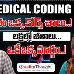 Medical Coding Career Guide 2025 | Salary, Certification & Job Opportunities  #qualitythought