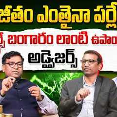 Retirement Mistakes to Avoid | Best Retirement Planning | Investments | Giribabu | Revanth Chalamala