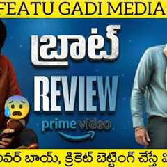 Brat Movie Review Telugu | Brat Telugu Review | Brat Review | Brat Movie Review