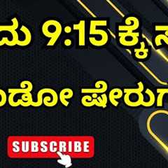 Stock Market Kannada Updates: Tata Power, REC, NBCC, Vedanta, Suzlon Energy & Other Stocks