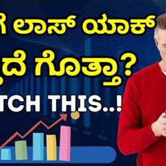 5 Golden Rules of Stock Market Investing | Must Watch Before You Invest