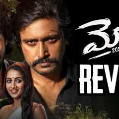 Mowgli Movie Review | Roshan Kanakala | Sandeep Raj | Bandi Saroj Kumar | Sakkshi | THYVIEW