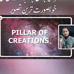 The most beautiful picture by James Webb space telescope#takhti #viral #shortvideo #shorts #trending