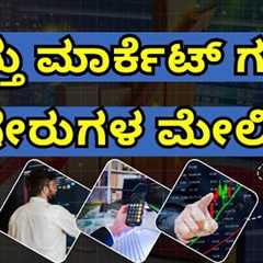 Stock Market Kannada Updates: Ola Electric, Kaynes Tech, CESC, Waaree, Railtel, NBCC & Other..