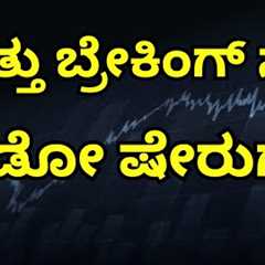 Stock Market Kannada Updates: NTPC Green, TCS, KP Green, Waaree Energies, Denta Water & Other..