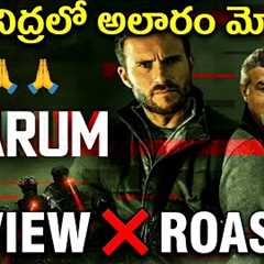 Alarum (2025) Review Telugu @worldcinematalks