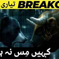 #psx |  PAKISTAN STOCK EXCHANGE BREAKOUT IS READY | ARE YOU READY TOO ? | STOCK MARKET | STOCKS