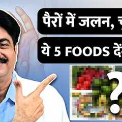 5 Powerful Foods to Reverse Diabetic Peripheral Neuropathy Naturally | Dr Sanjeev Agrawal