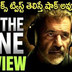 On The Line (2022) Review Telugu @worldcinematalks