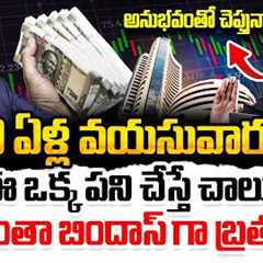 Financial Mistakes to Avoid in your 40s | Financial Planning | Money Management | Revanth Chalamala