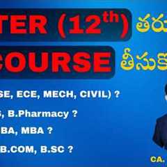 What to Do After Intermediate? Best career options in Telugu 🔥| CA. SAI KRISHNA