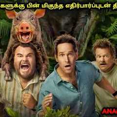 Anaconda (2025) movie explained in tamil voice over 