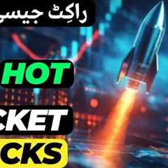 #psx  | PAKISTAN STOCK EXCHANGE SURGING LIKE A ROCKET | 7 HOT STOCKS LIKE THE ROCKET #stockmarket
