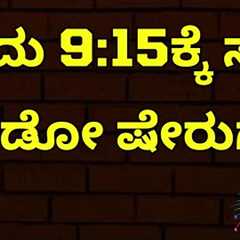 Stock Market Kannada Updates: BEL, RVNL, Cupid, Indo Solar, Waaree Energies, Orient & Other..