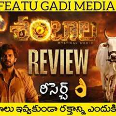Shambhala Movie Review Telugu | Shambala Review | Shambala Telugu Review | Shambala Movie Review