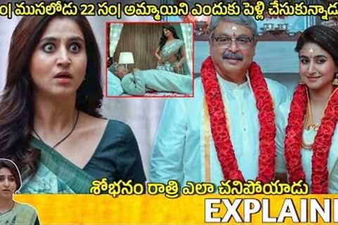#EGC Telugu Movie Explained | egc movie review | Movie Explained in Telugu 