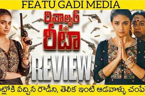 Revolver Rita Movie Review Telugu | Revolver Rita Review | Revolver Rita Telugu Review