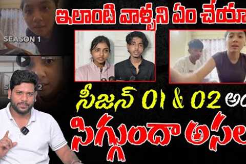 Lovers Most Trending Video | Social Media Shaking Video | Spot News