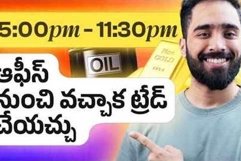 Commodity Trading Explained in Telugu | marketfeed telugu