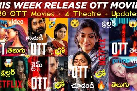 This Week Release OTT Telugu Movies 😎 | 20 New OTT Movies 🥵 | Thriller New OTT Release Movies..