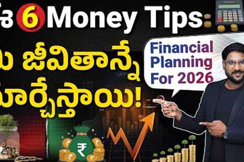 Financial Planning For 2026 In Telugu - 6  practical wealth management tips for 2026| Kowshik Maridi