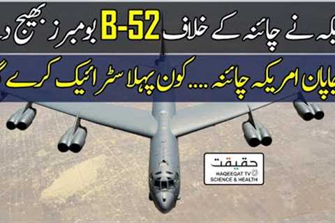 US Deploys B-52 Bombers to Fly With Japan’s F-35 Jets Against China